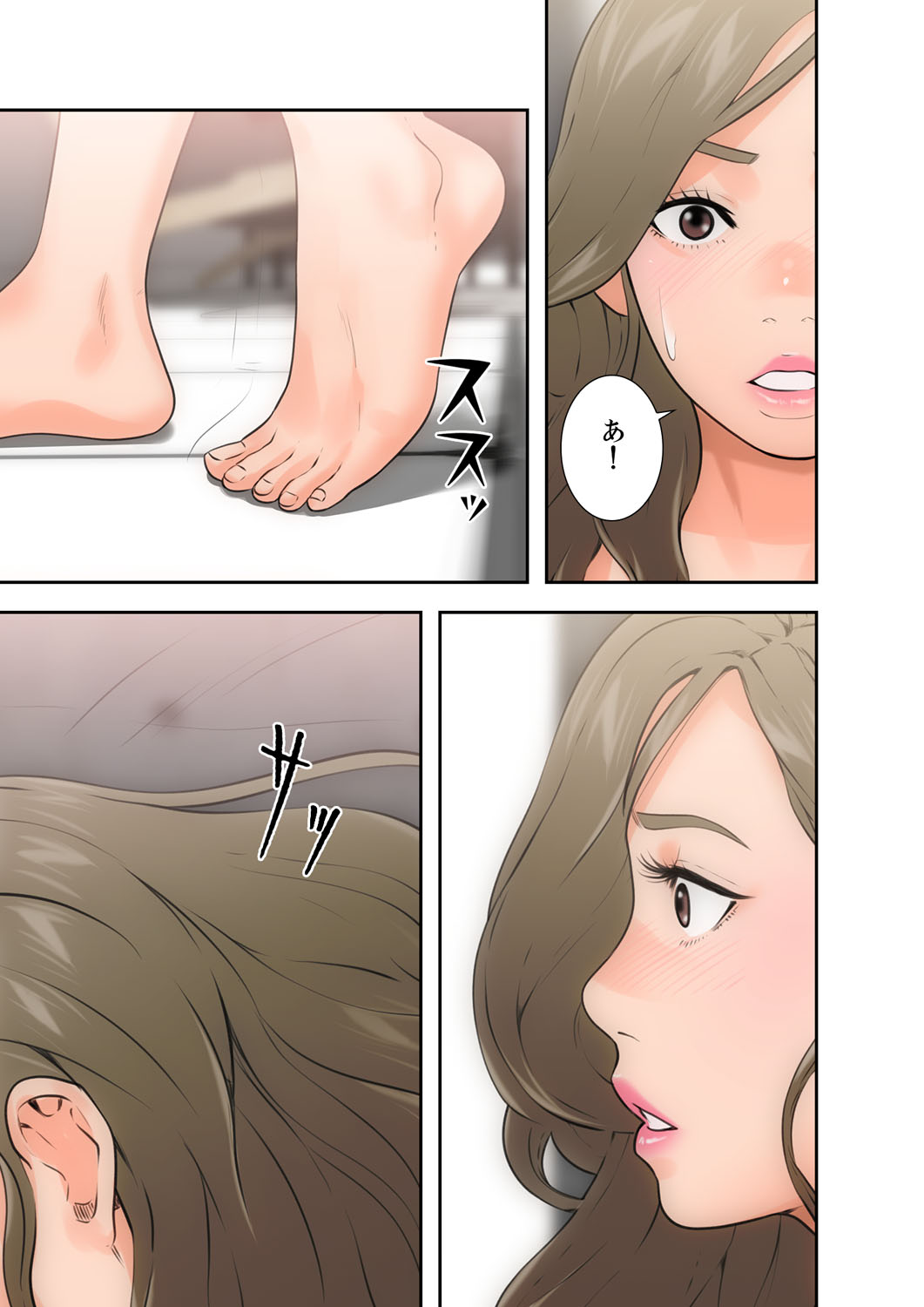 解禁 1-5 - Page 133