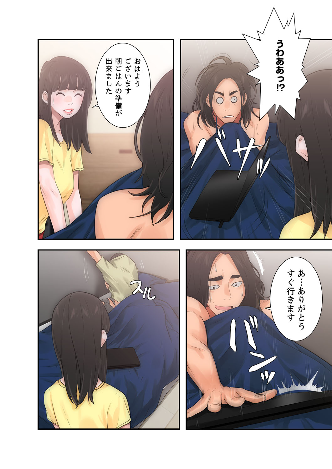 解禁 1-5 - Page 160