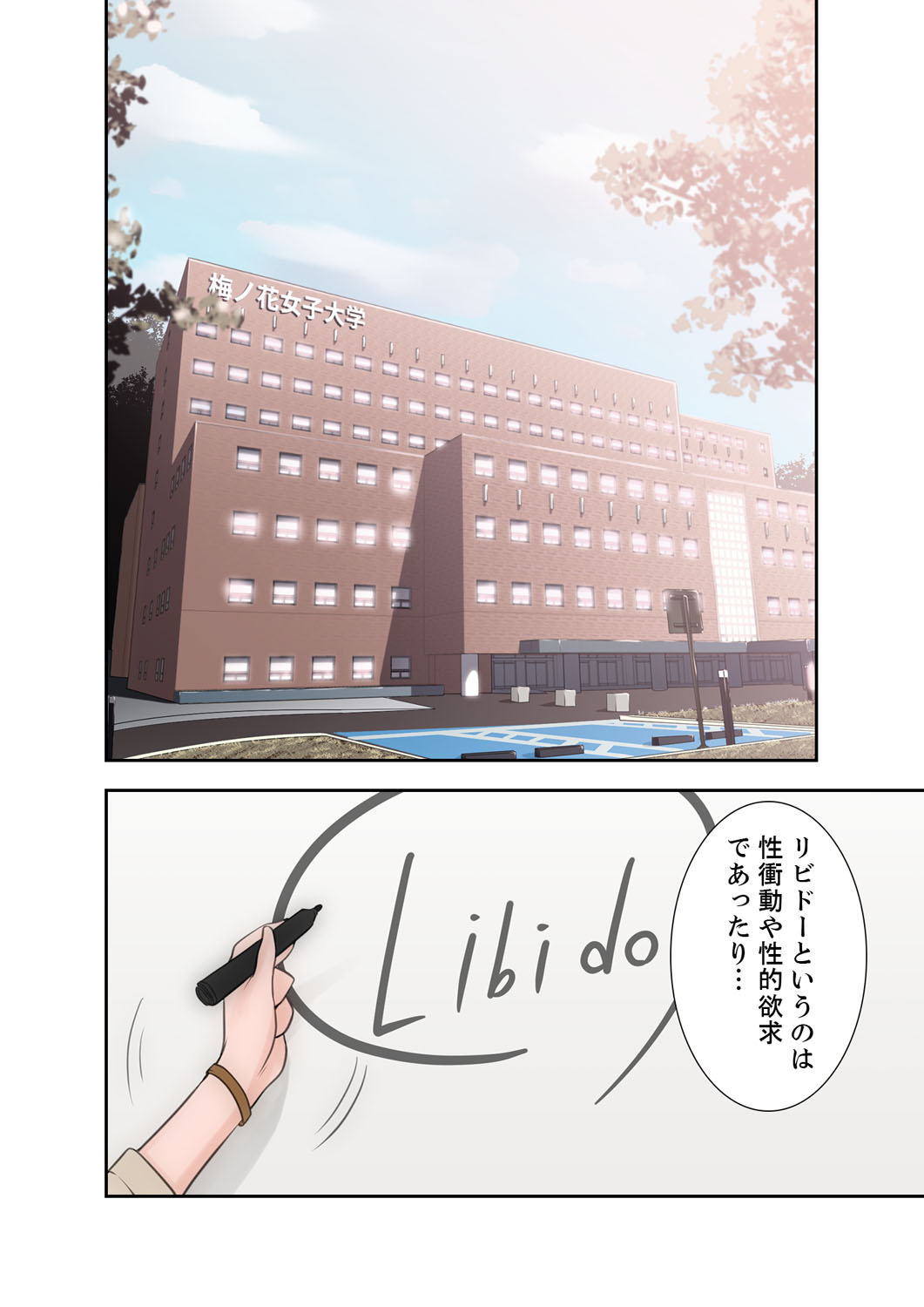 解禁 1-5 - Page 162