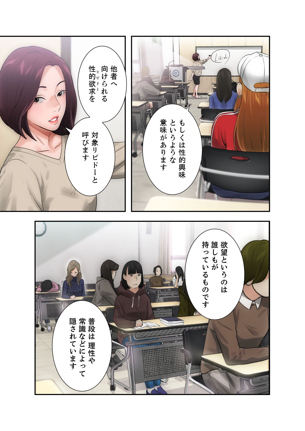 解禁 1-5 - Page 163