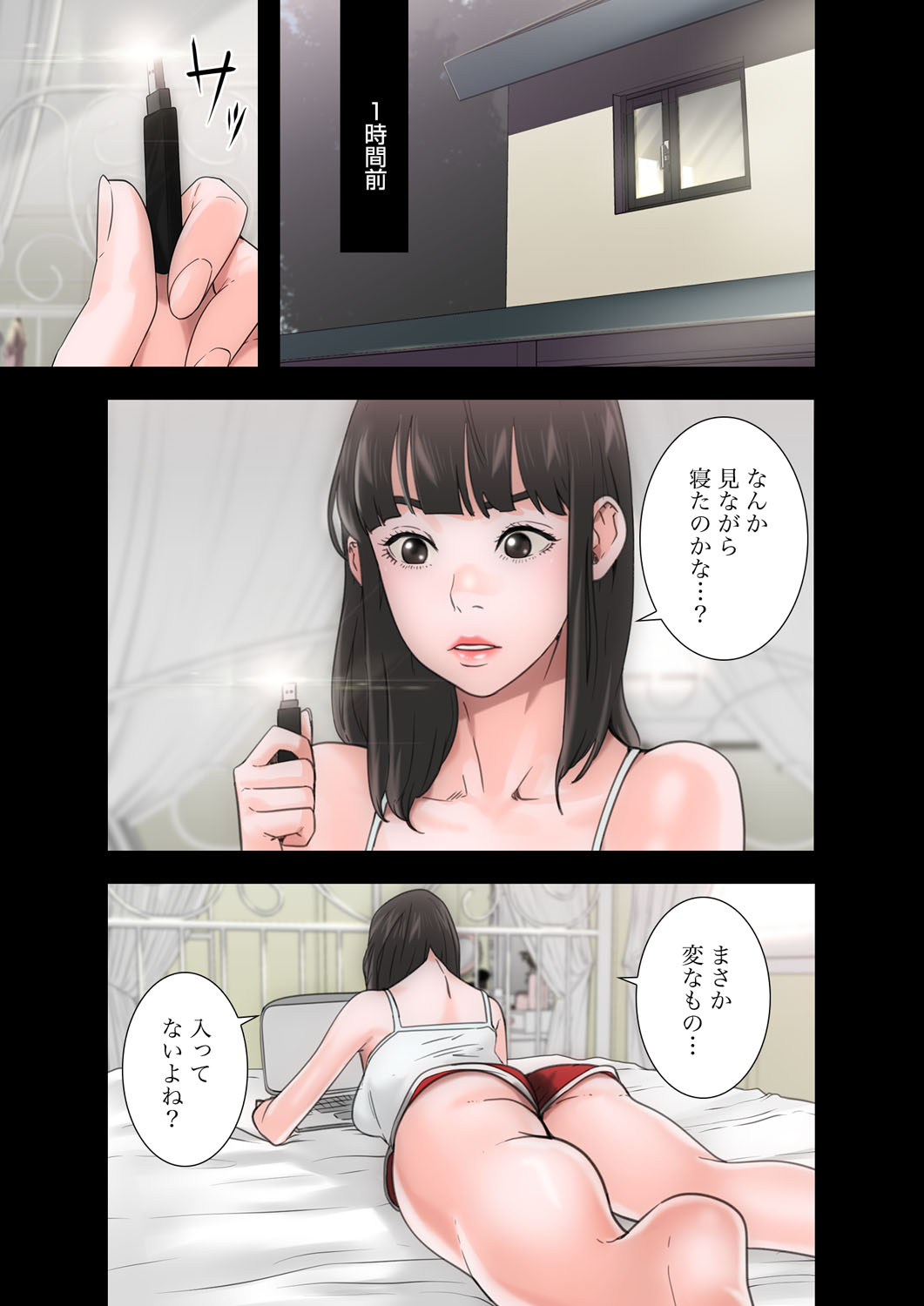 解禁 1-5 - Page 181