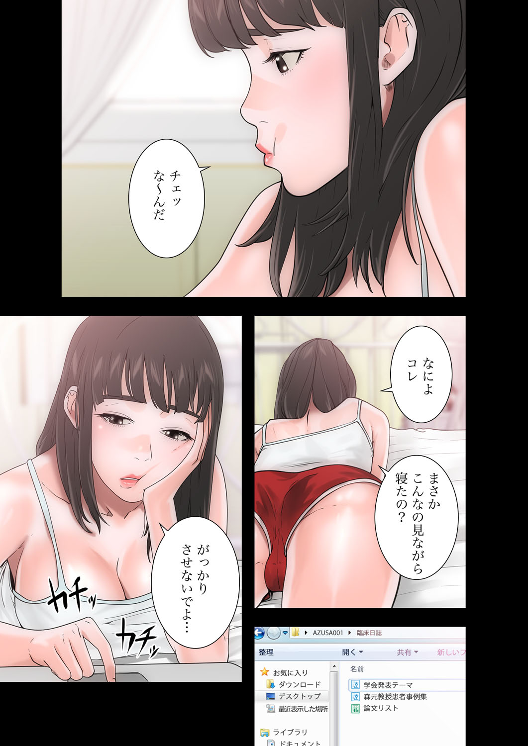 解禁 1-5 - Page 183