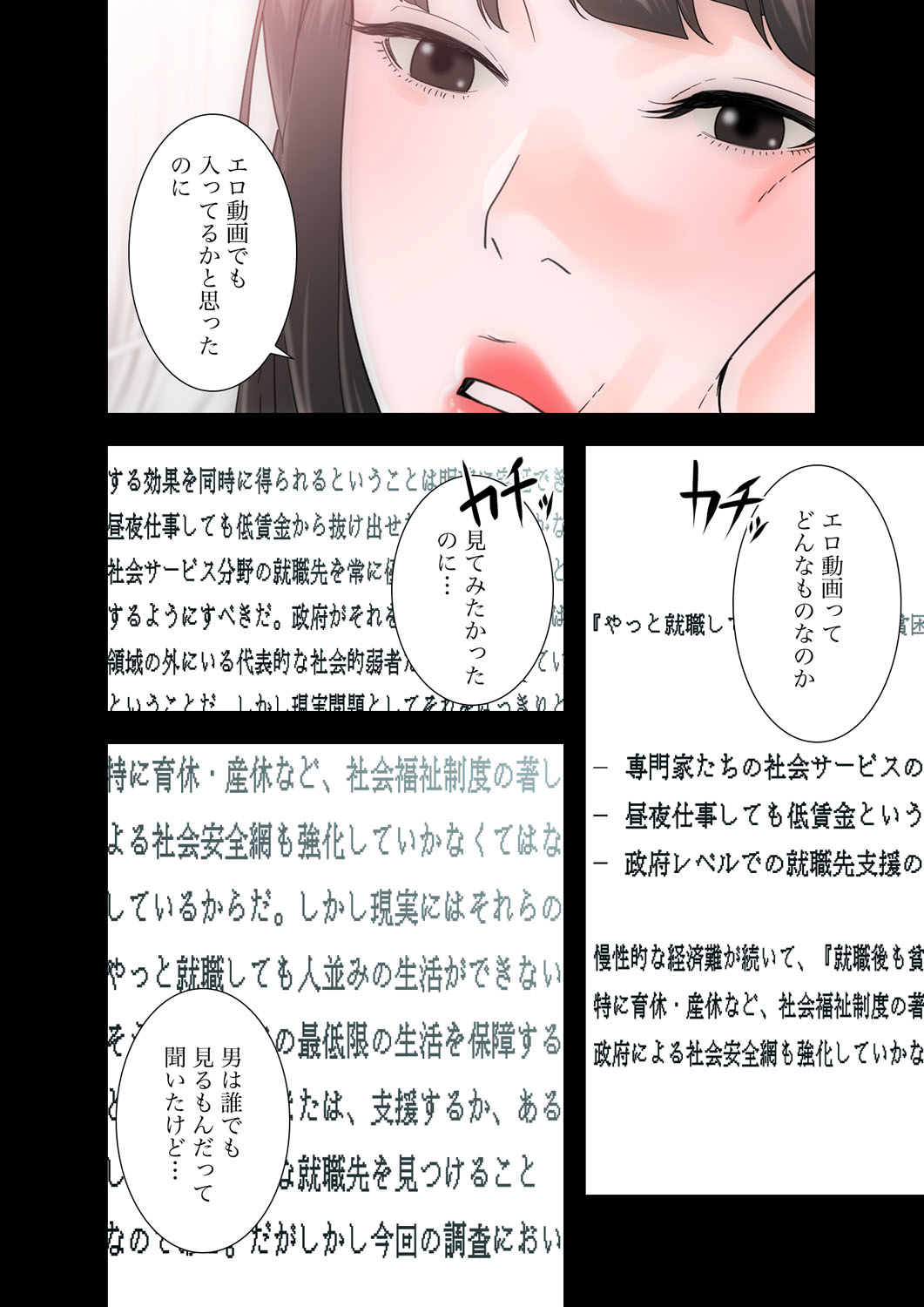 解禁 1-5 - Page 184