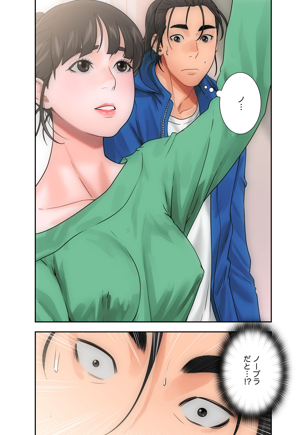 解禁 1-5 - Page 219