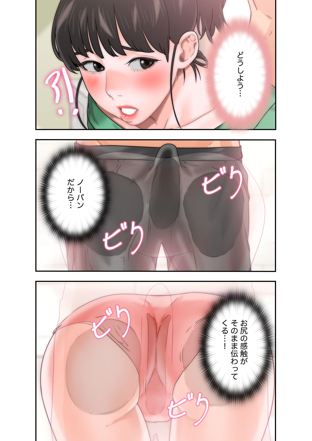 解禁 1-5 - Page 233