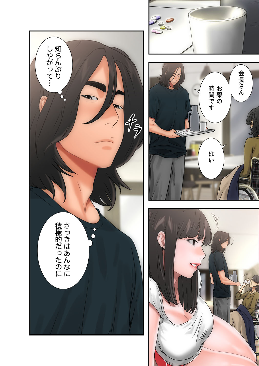 解禁 1-5 - Page 239