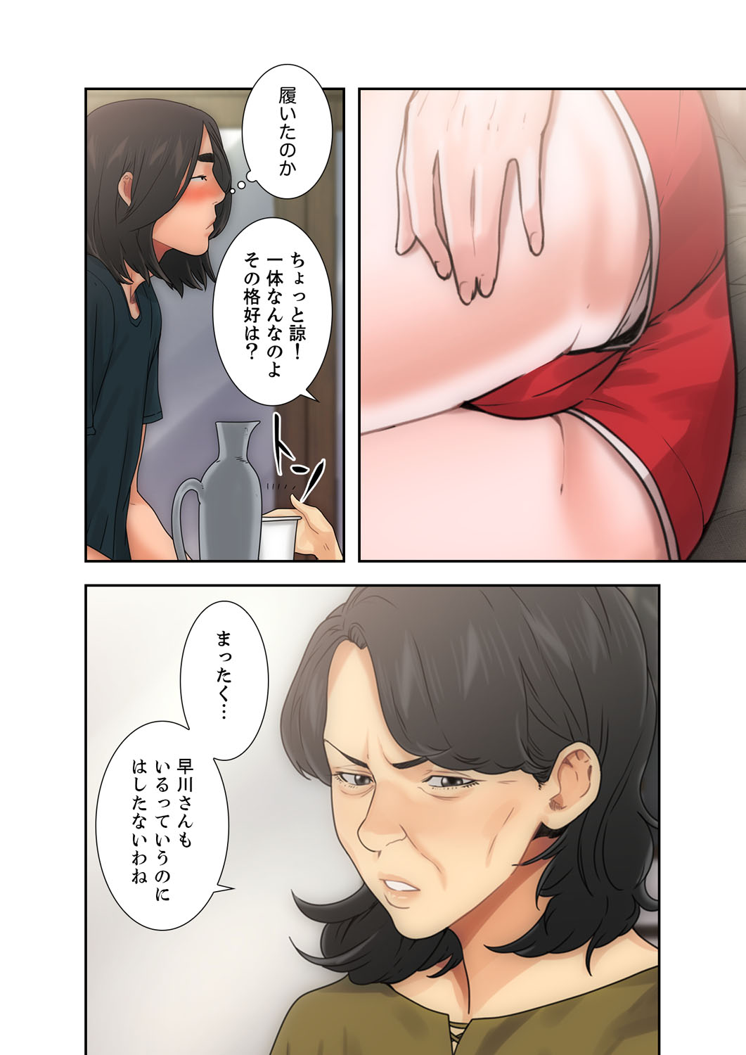 解禁 1-5 - Page 241