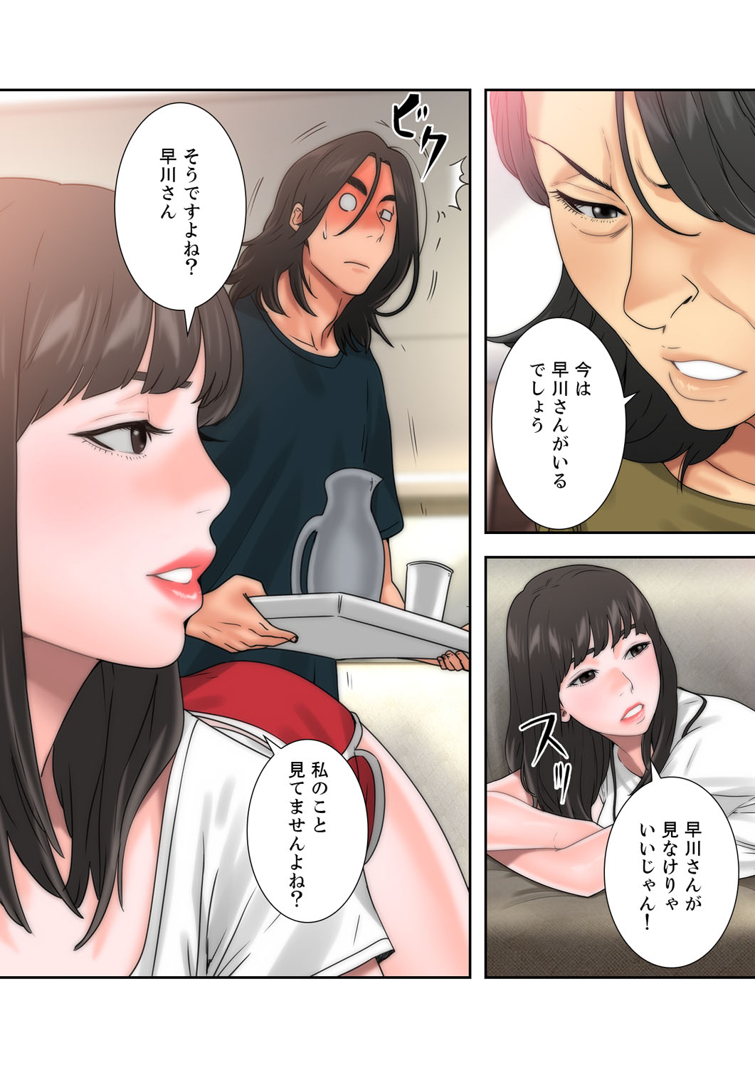 解禁 1-5 - Page 243