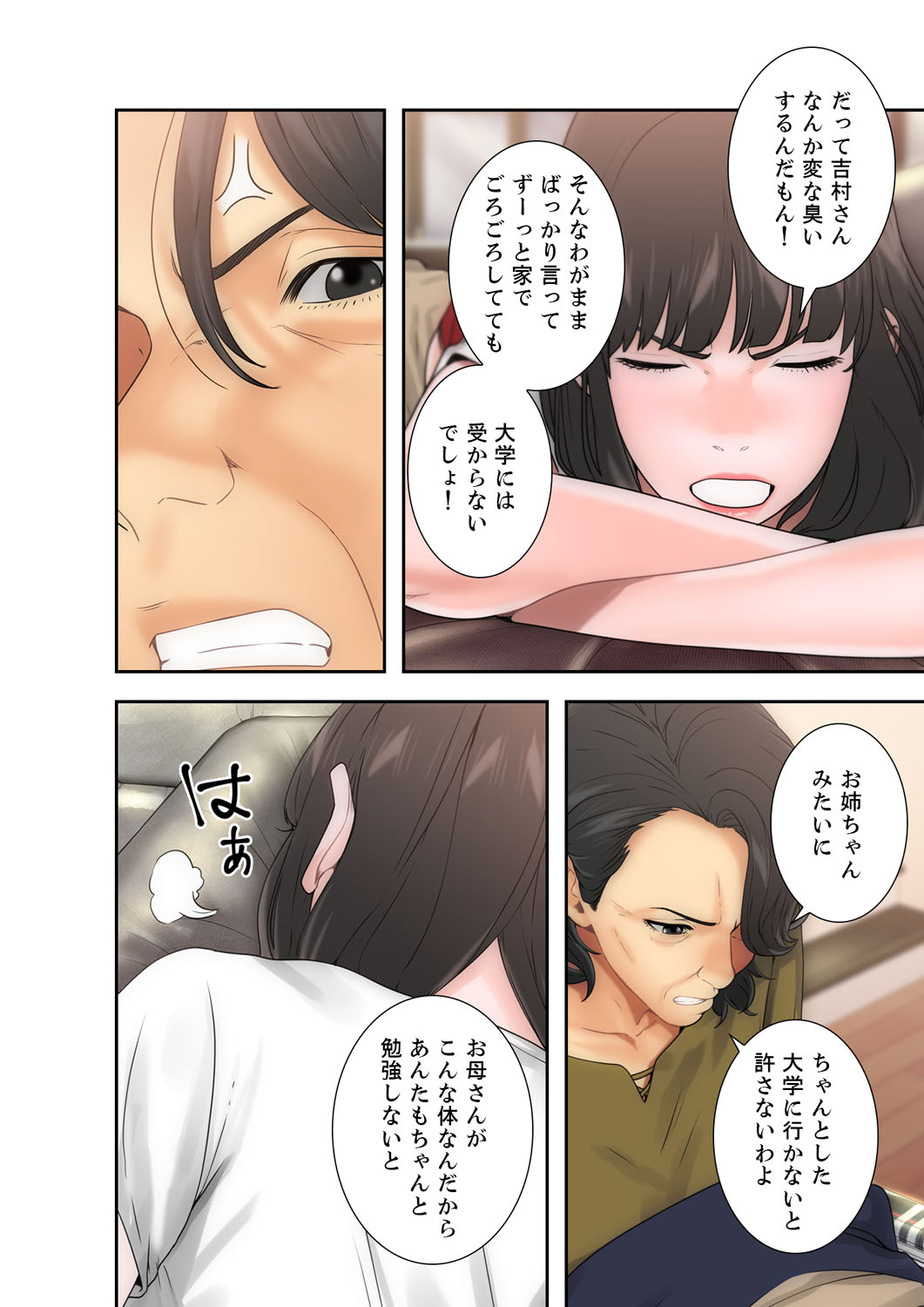 解禁 1-5 - Page 247