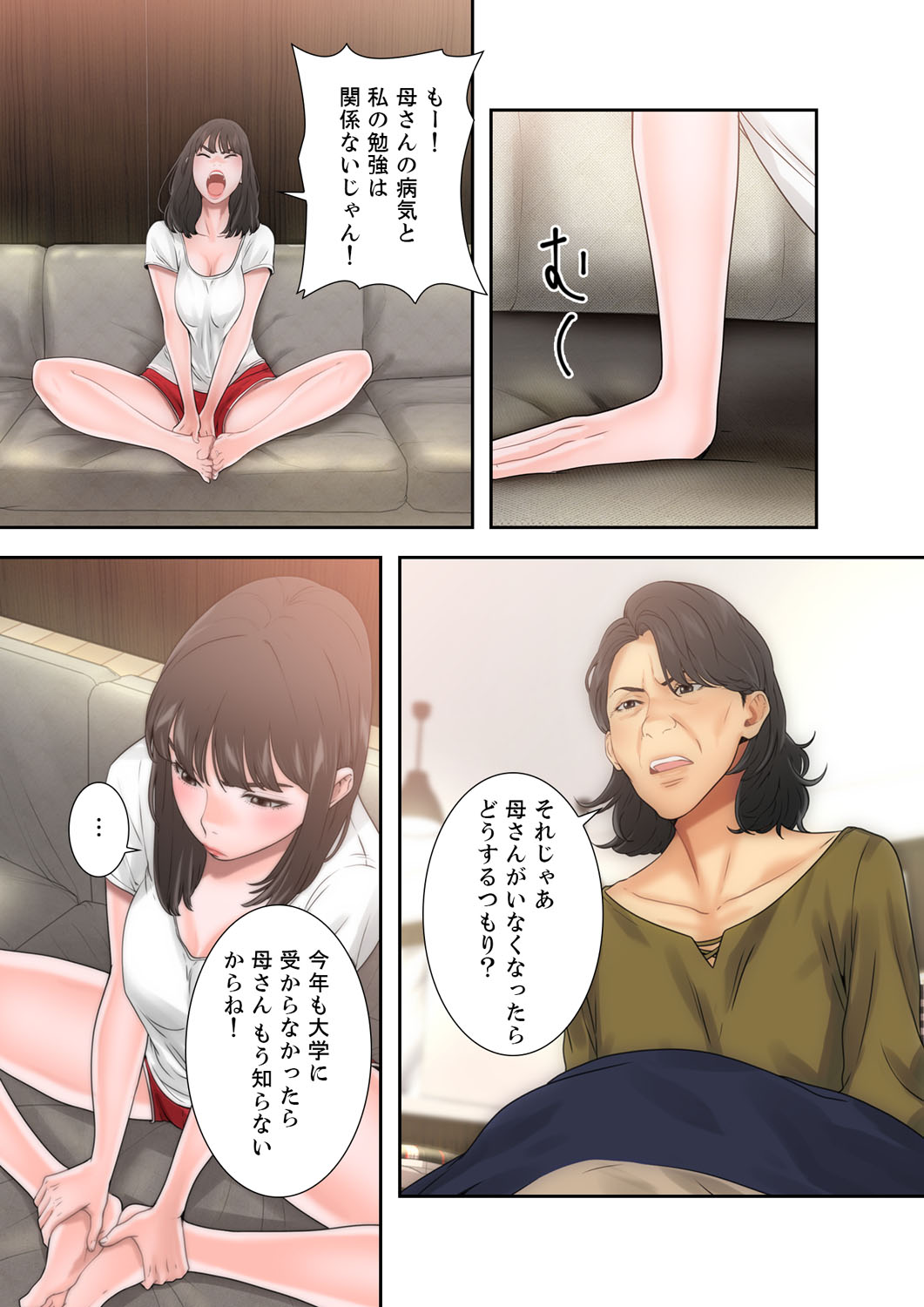 解禁 1-5 - Page 248
