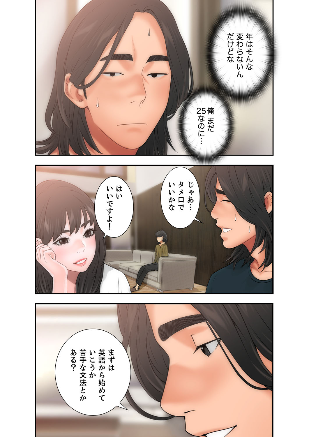 解禁 1-5 - Page 261