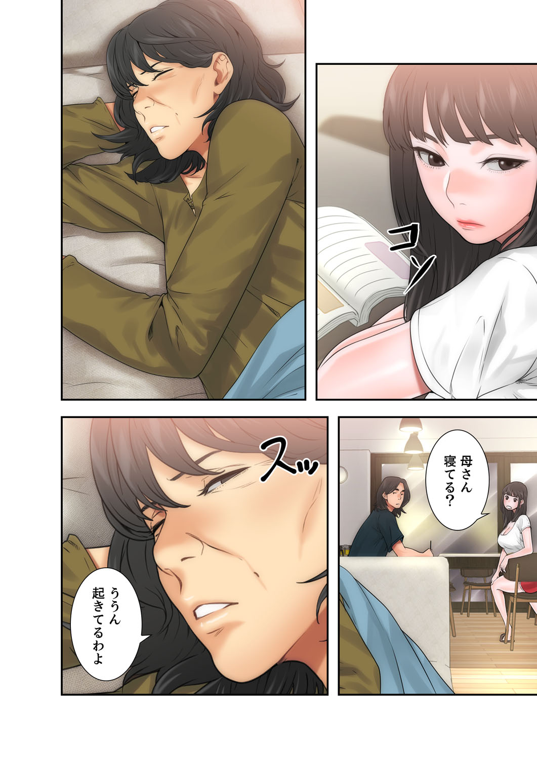 解禁 1-5 - Page 263