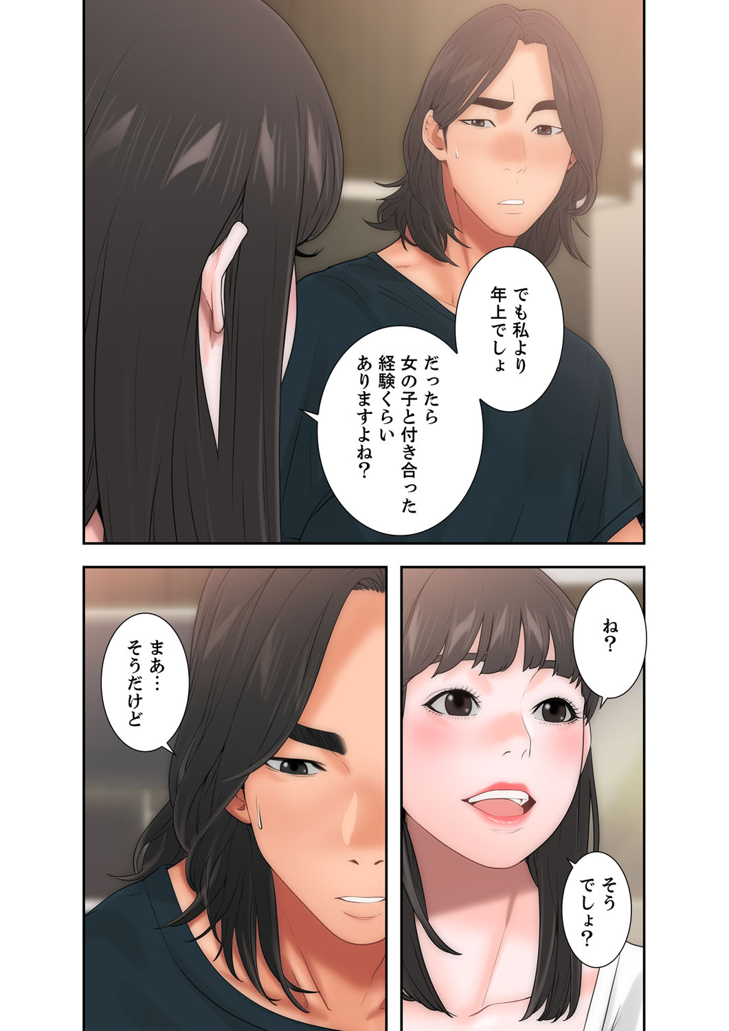 解禁 1-5 - Page 267