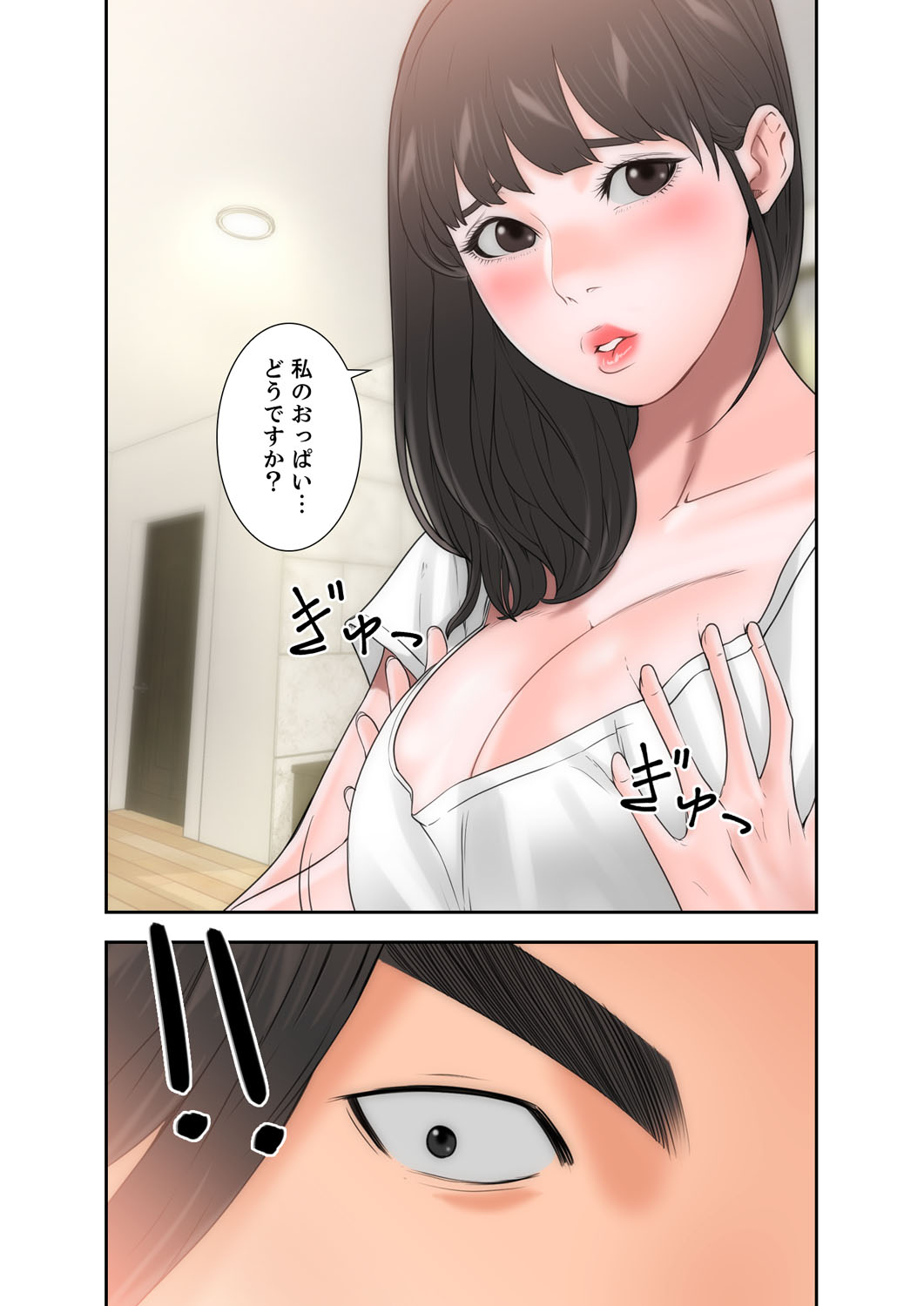 解禁 1-5 - Page 271