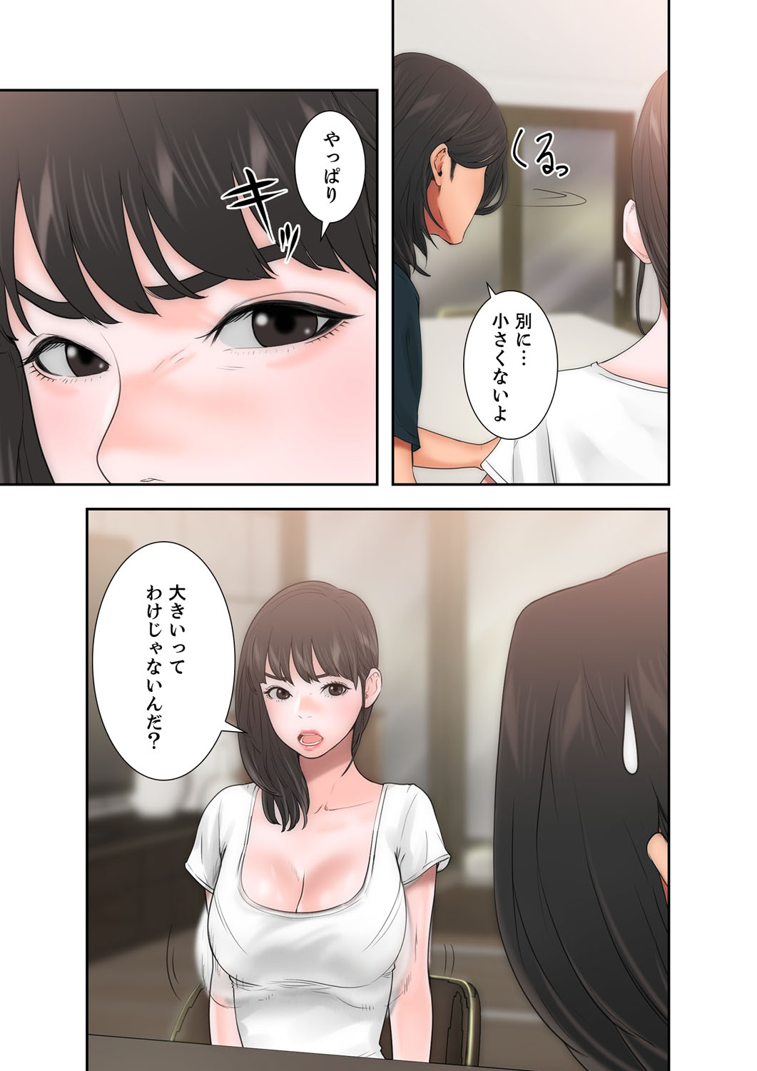 解禁 1-5 - Page 272