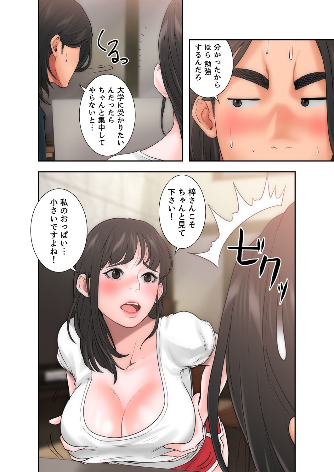 解禁 1-5 - Page 275