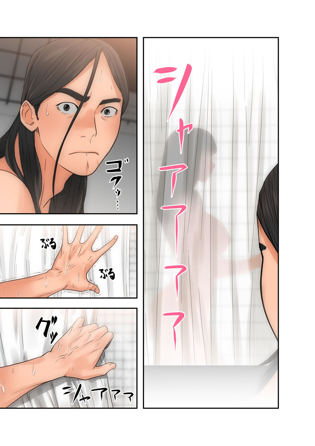 解禁 1-5 - Page 90