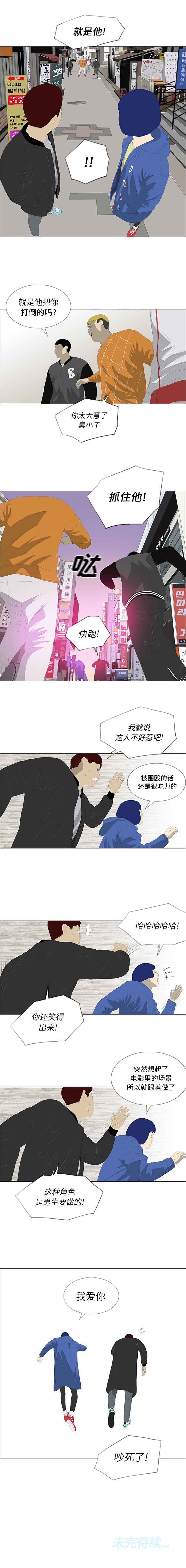 逆倫 1-55 - Page 101