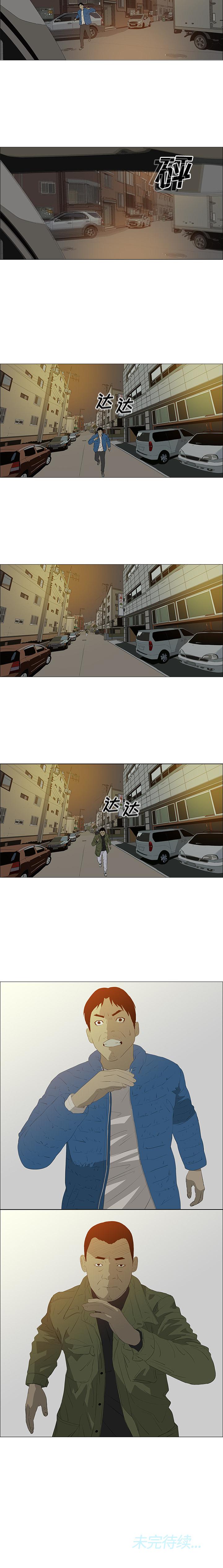 逆倫 1-55 - Page 136