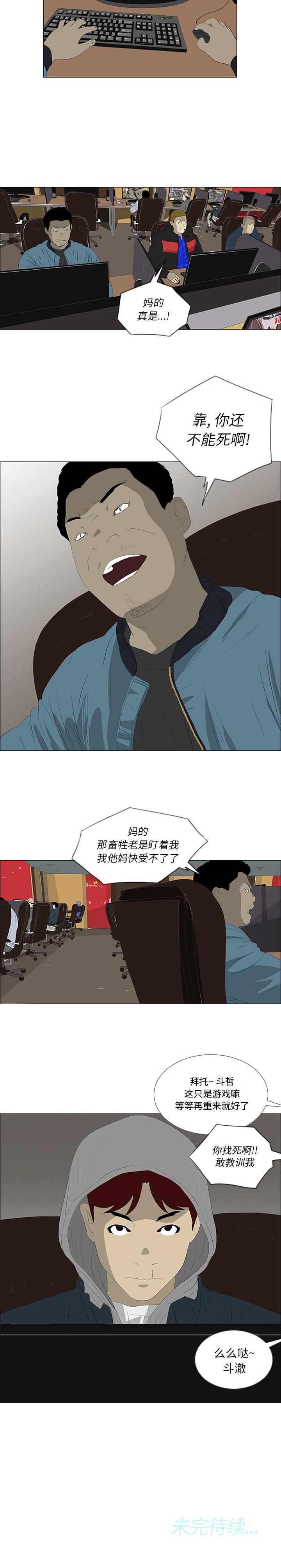 逆倫 1-55 - Page 89