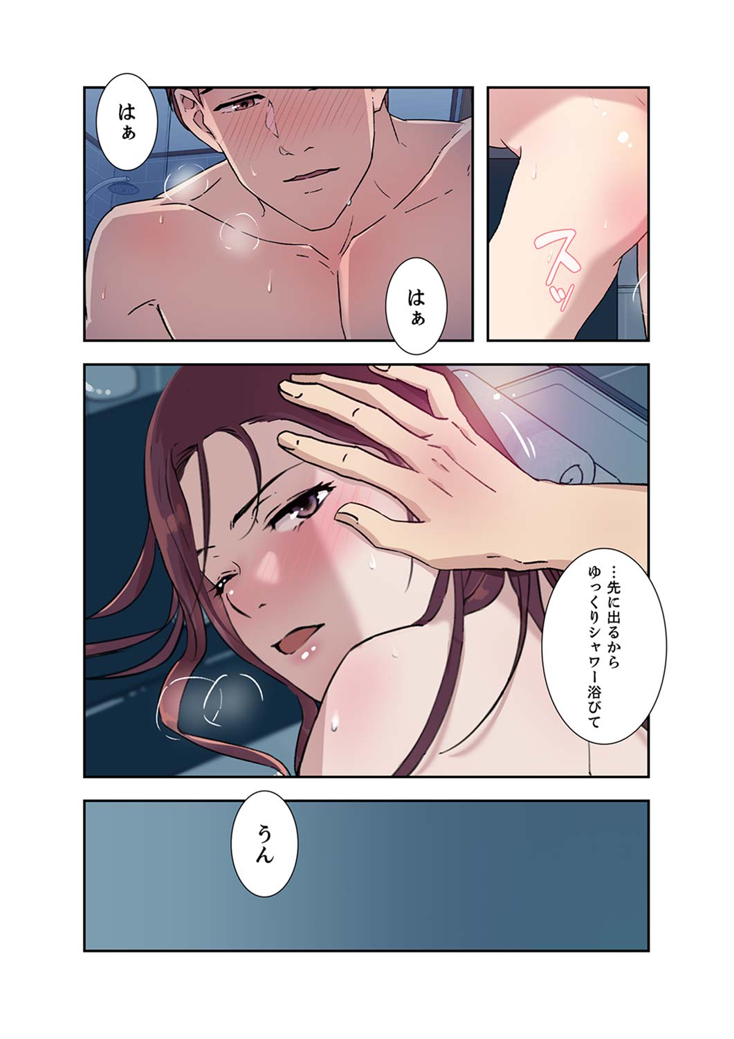 Afureta Eros 1-3 - Page 115