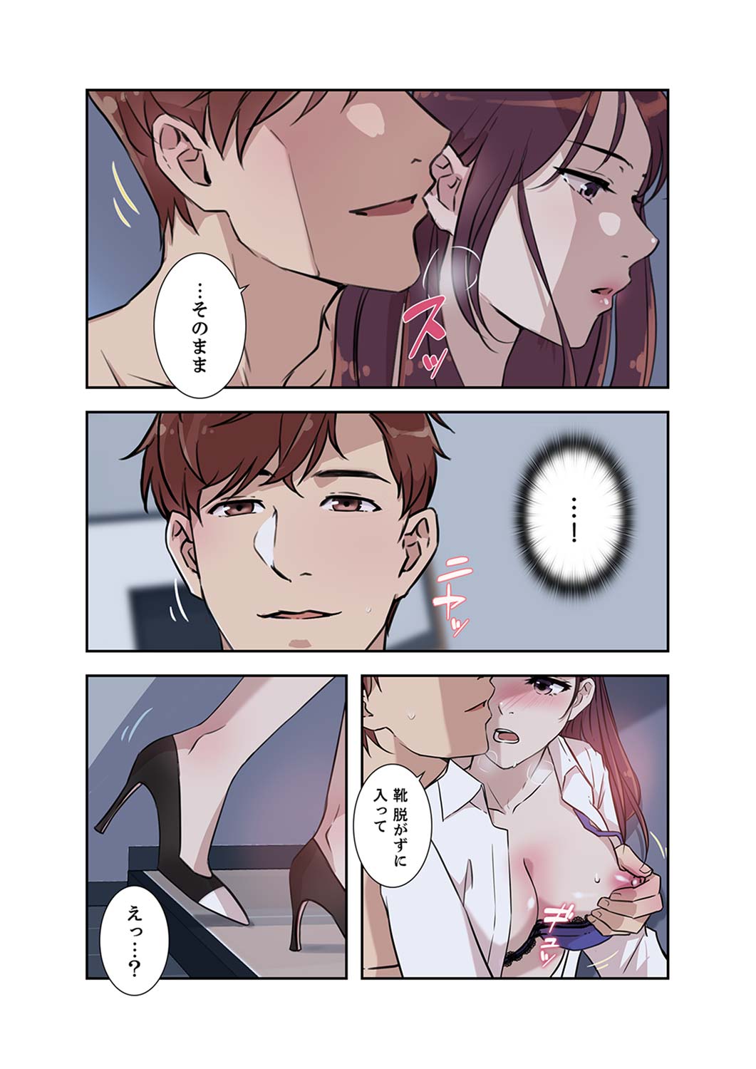 Afureta Eros 1-3 - Page 12