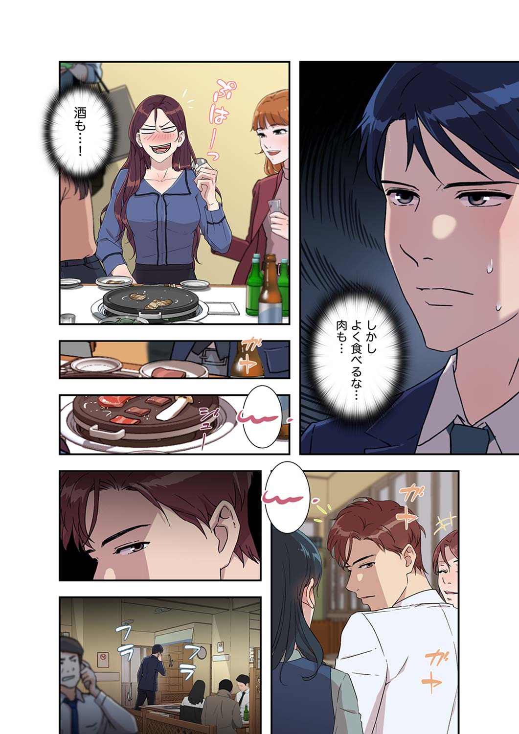 Afureta Eros 1-3 - Page 123