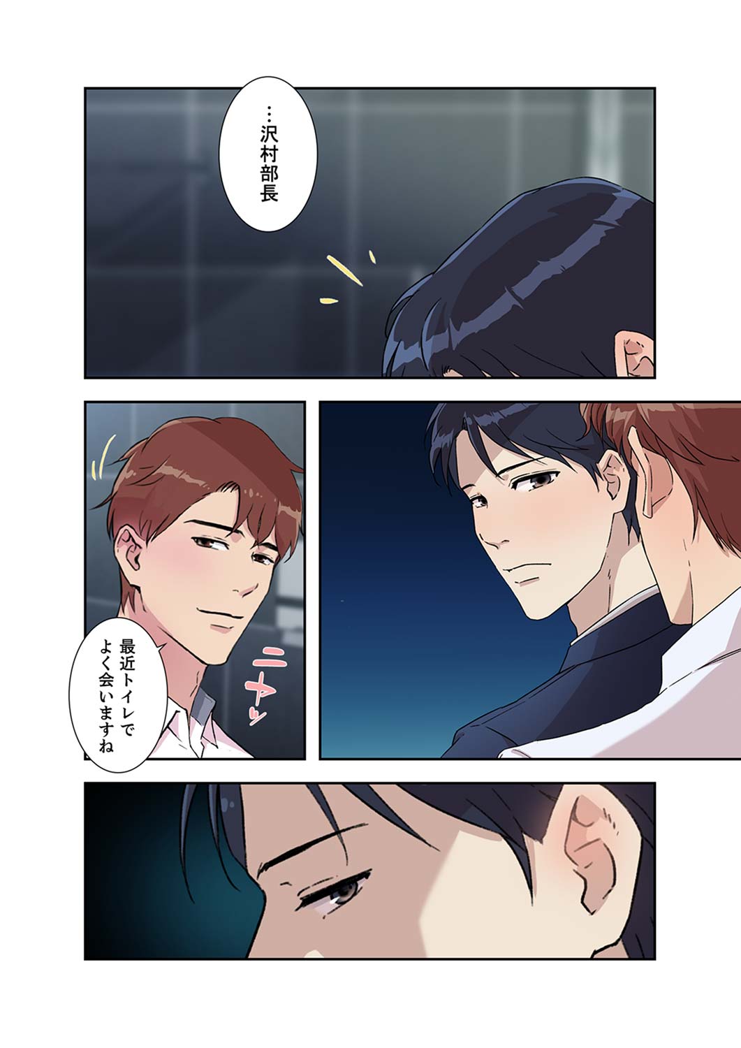 Afureta Eros 1-3 - Page 125