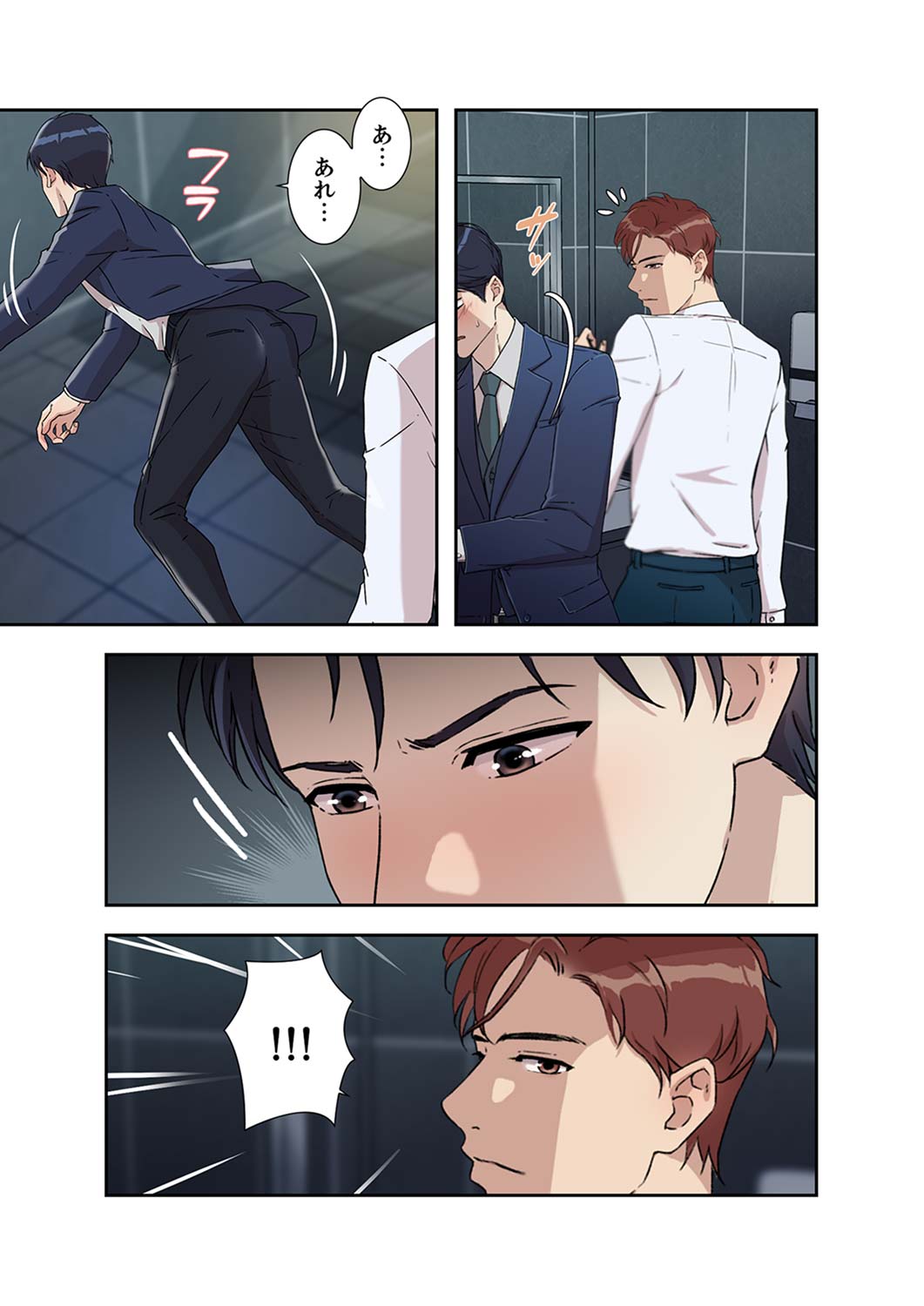 Afureta Eros 1-3 - Page 128