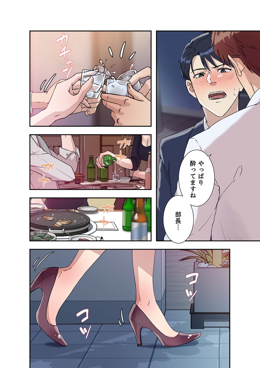 Afureta Eros 1-3 - Page 131