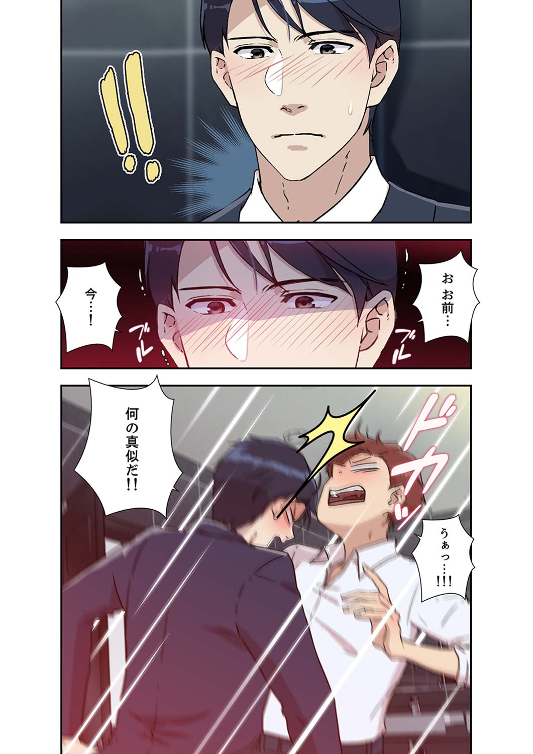 Afureta Eros 1-3 - Page 135
