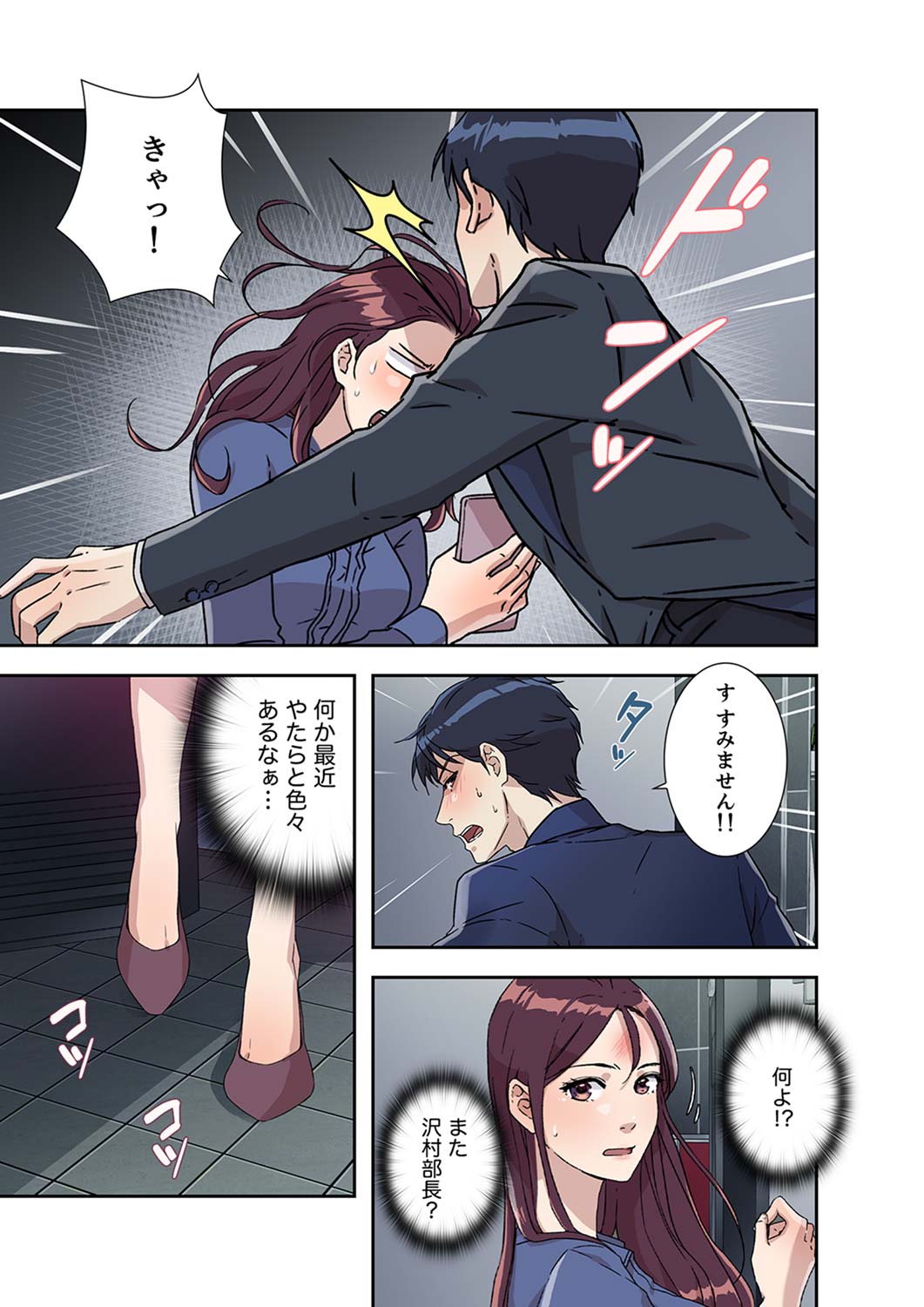 Afureta Eros 1-3 - Page 138