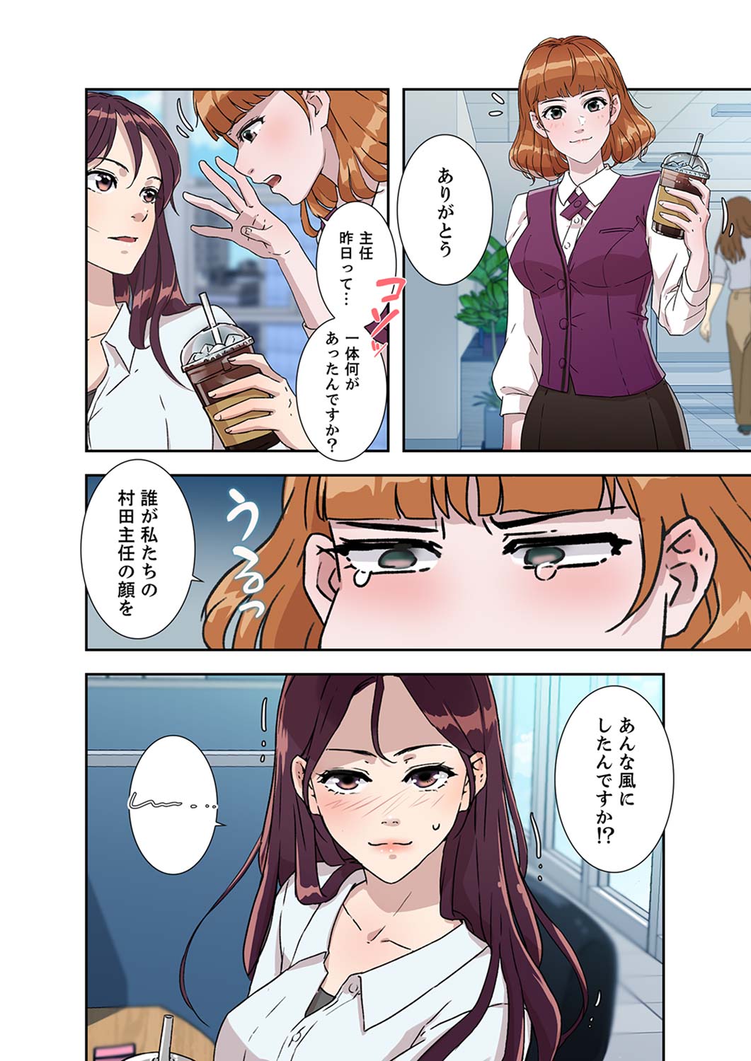 Afureta Eros 1-3 - Page 141