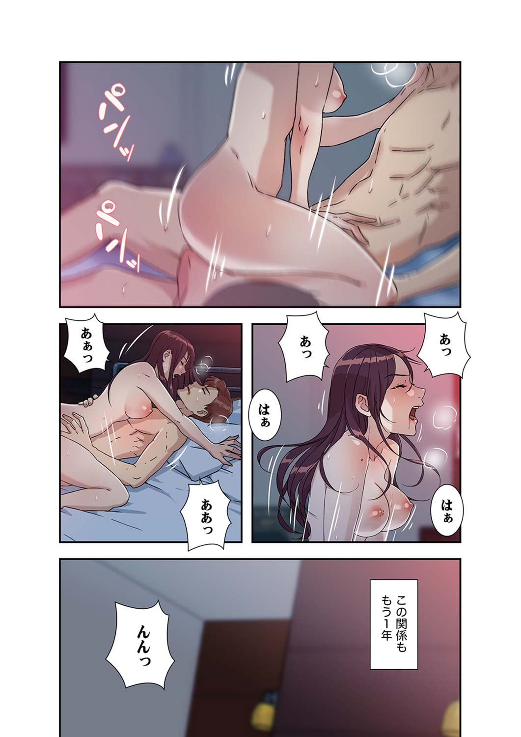 Afureta Eros 1-3 - Page 148