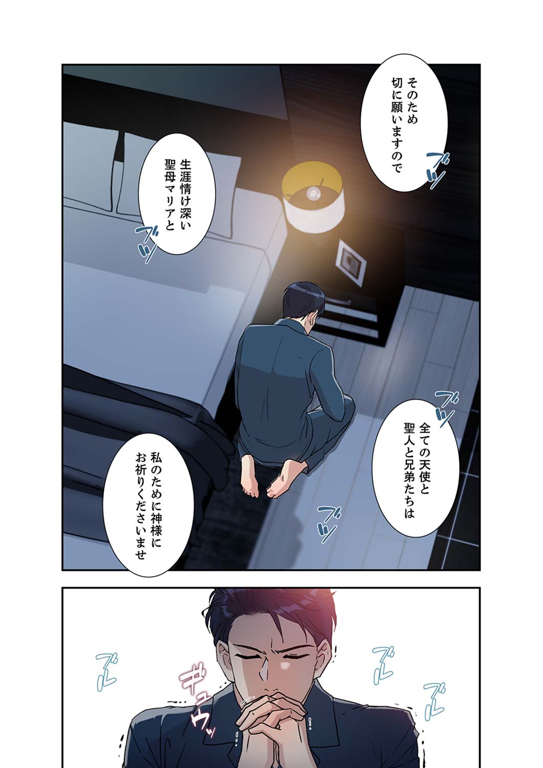 Afureta Eros 1-3 - Page 155