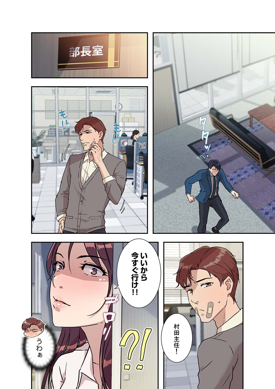 Afureta Eros 1-3 - Page 161