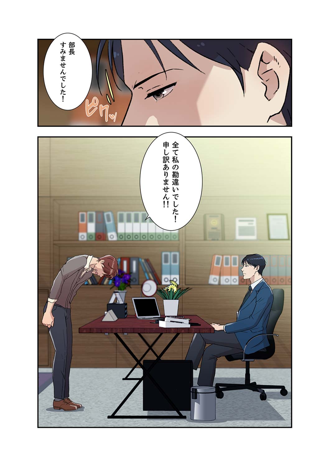 Afureta Eros 1-3 - Page 163