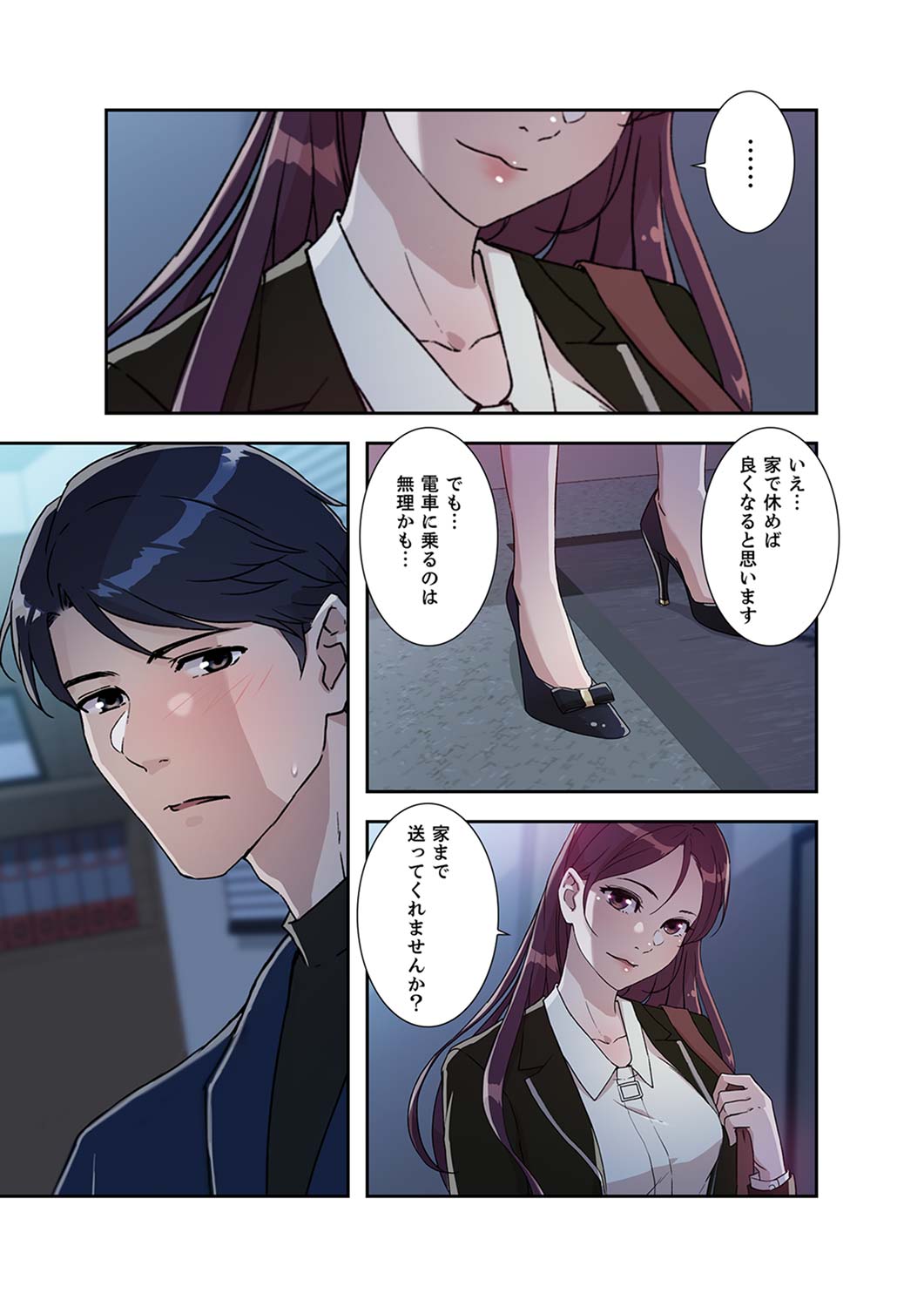 Afureta Eros 1-3 - Page 200