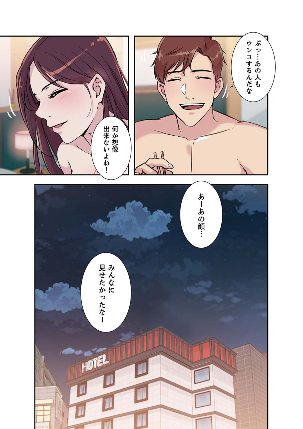 Afureta Eros 1-3 - Page 21