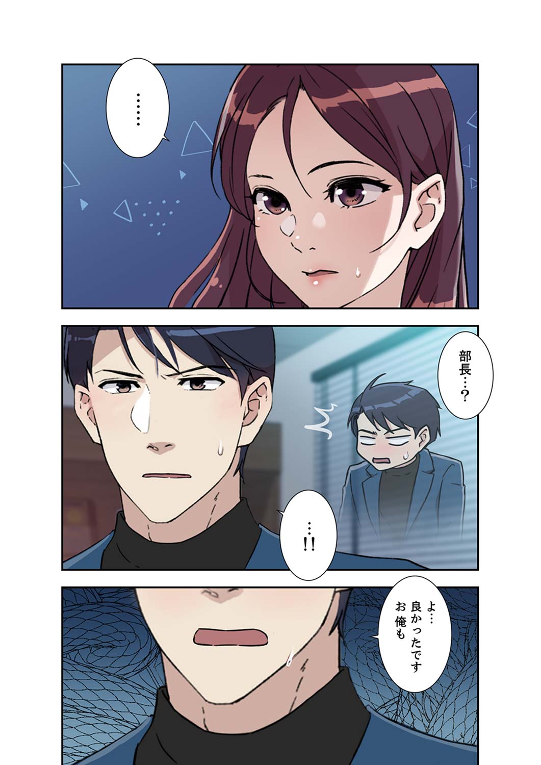 Afureta Eros 1-3 - Page 210