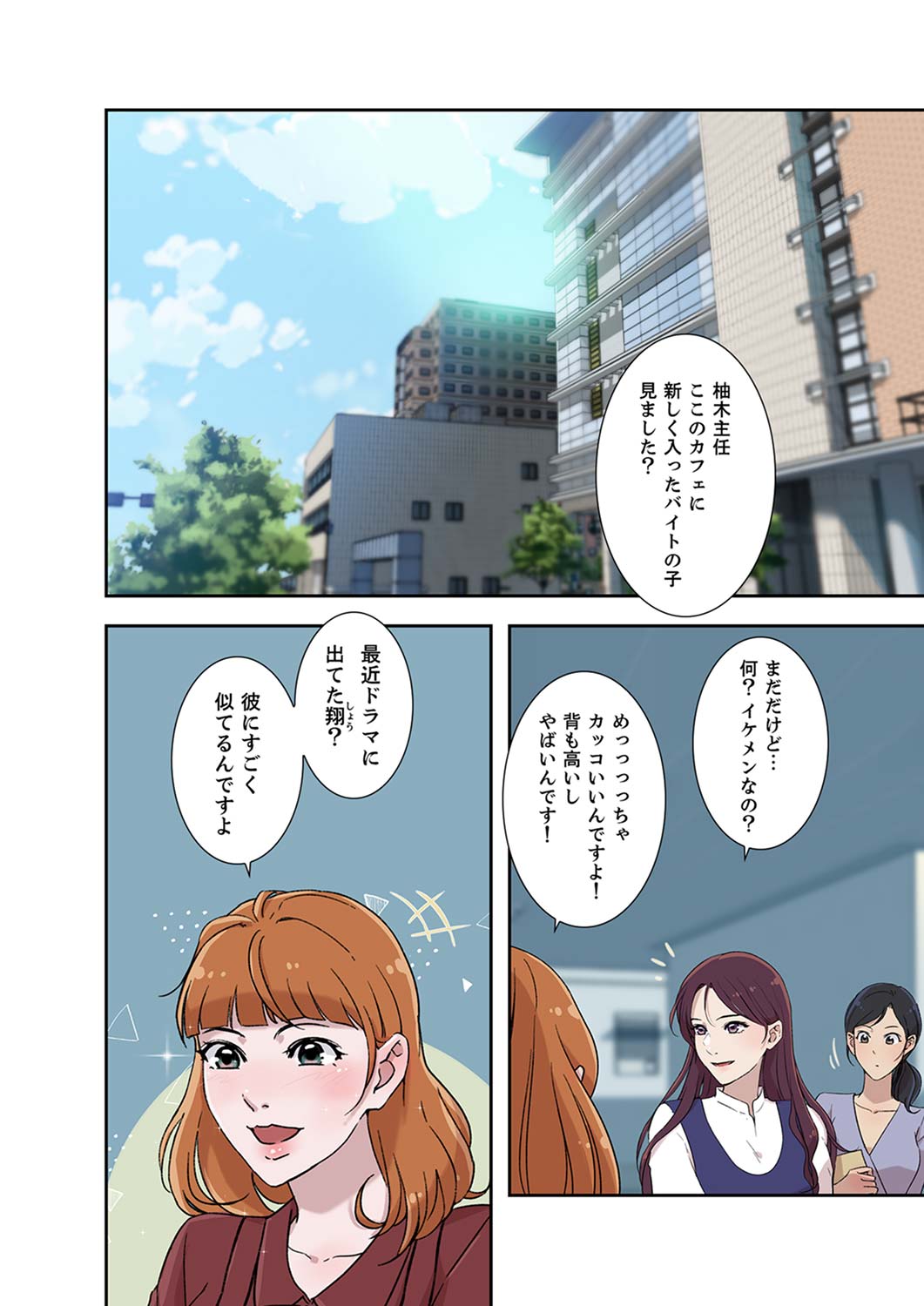 Afureta Eros 1-3 - Page 30