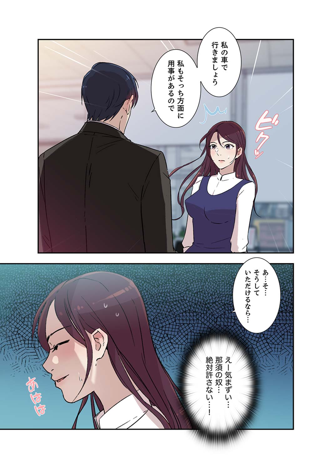 Afureta Eros 1-3 - Page 39