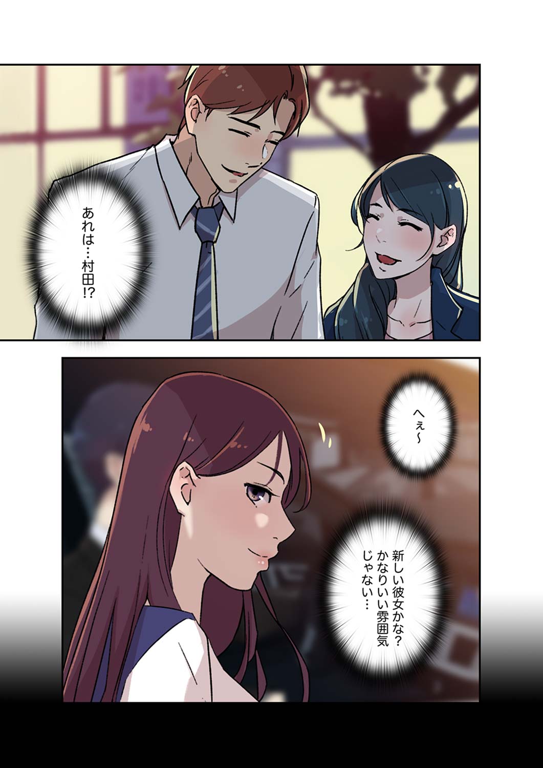 Afureta Eros 1-3 - Page 45