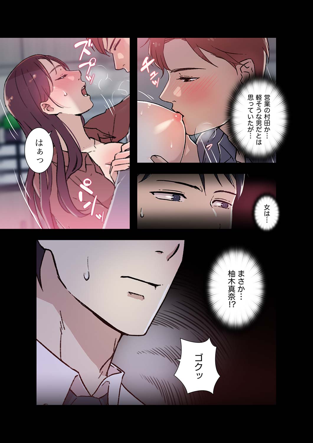 Afureta Eros 1-3 - Page 73
