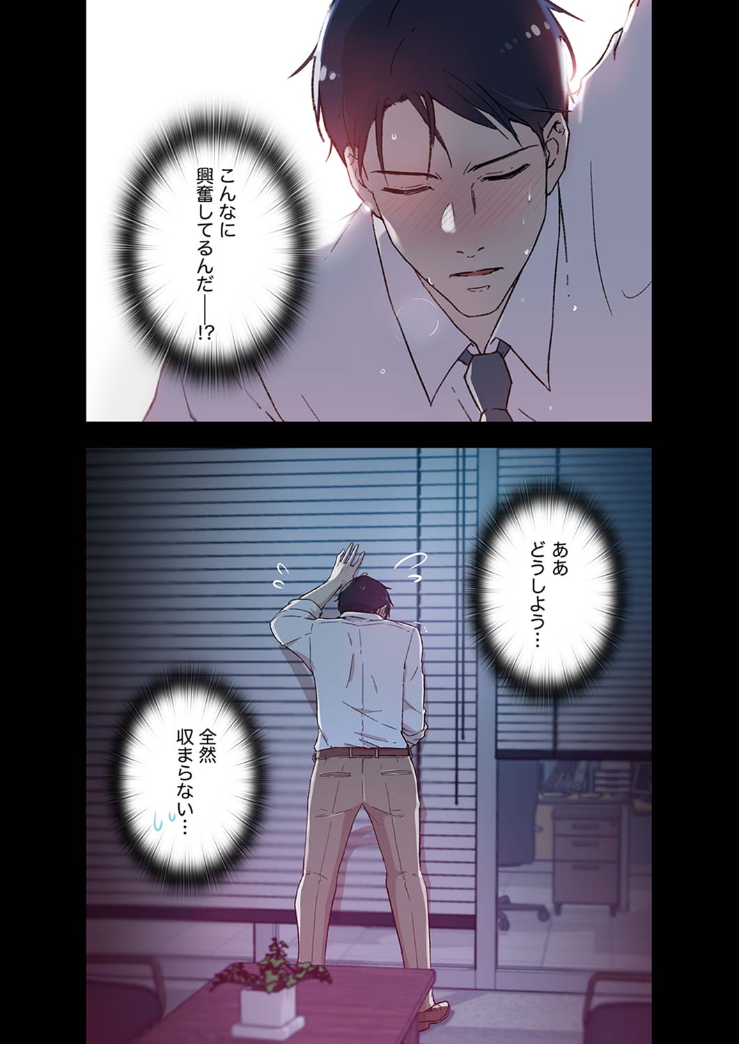 Afureta Eros 1-3 - Page 76