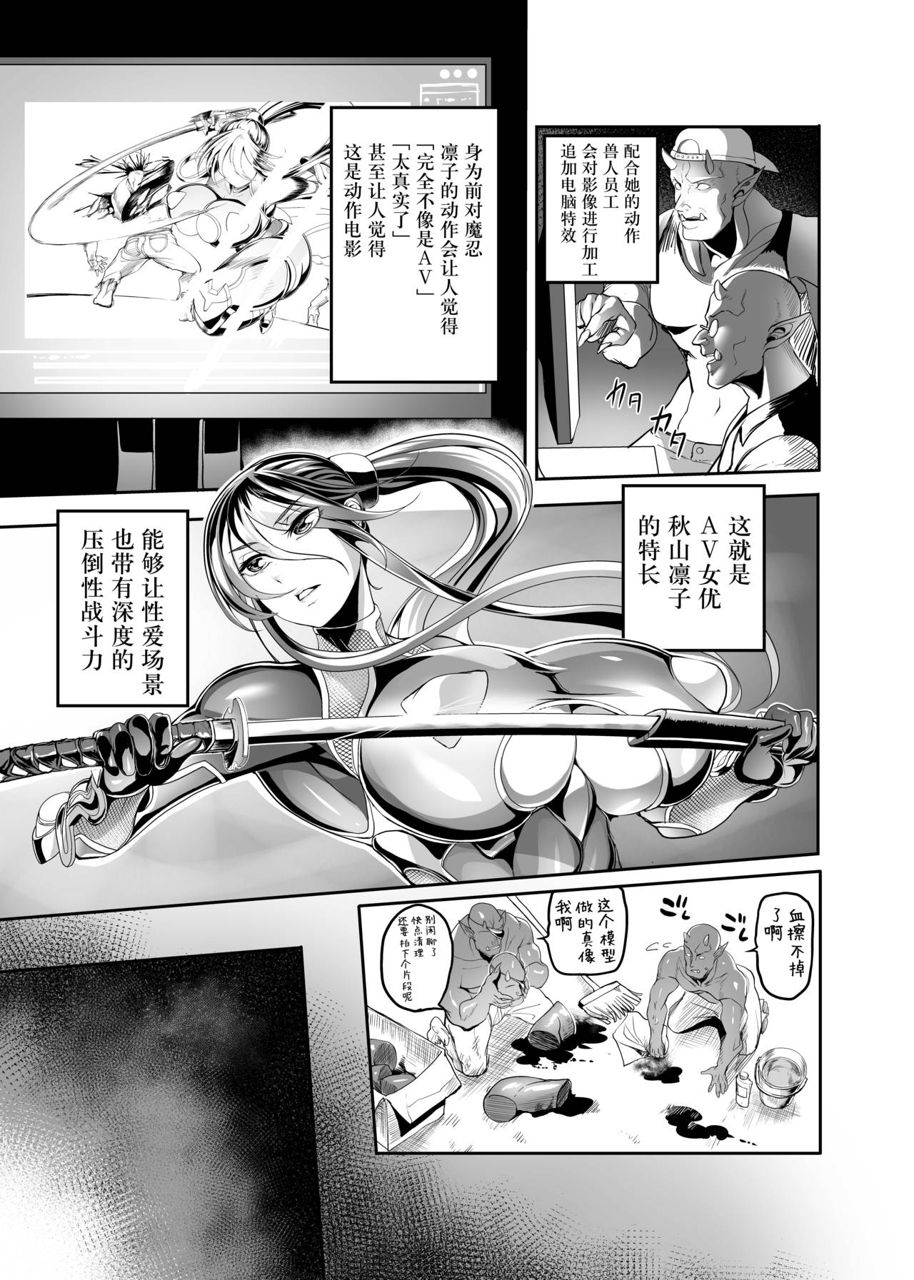 AV Joyuu Akiyama Rinko Shigoto no Ryuugi - Page 19