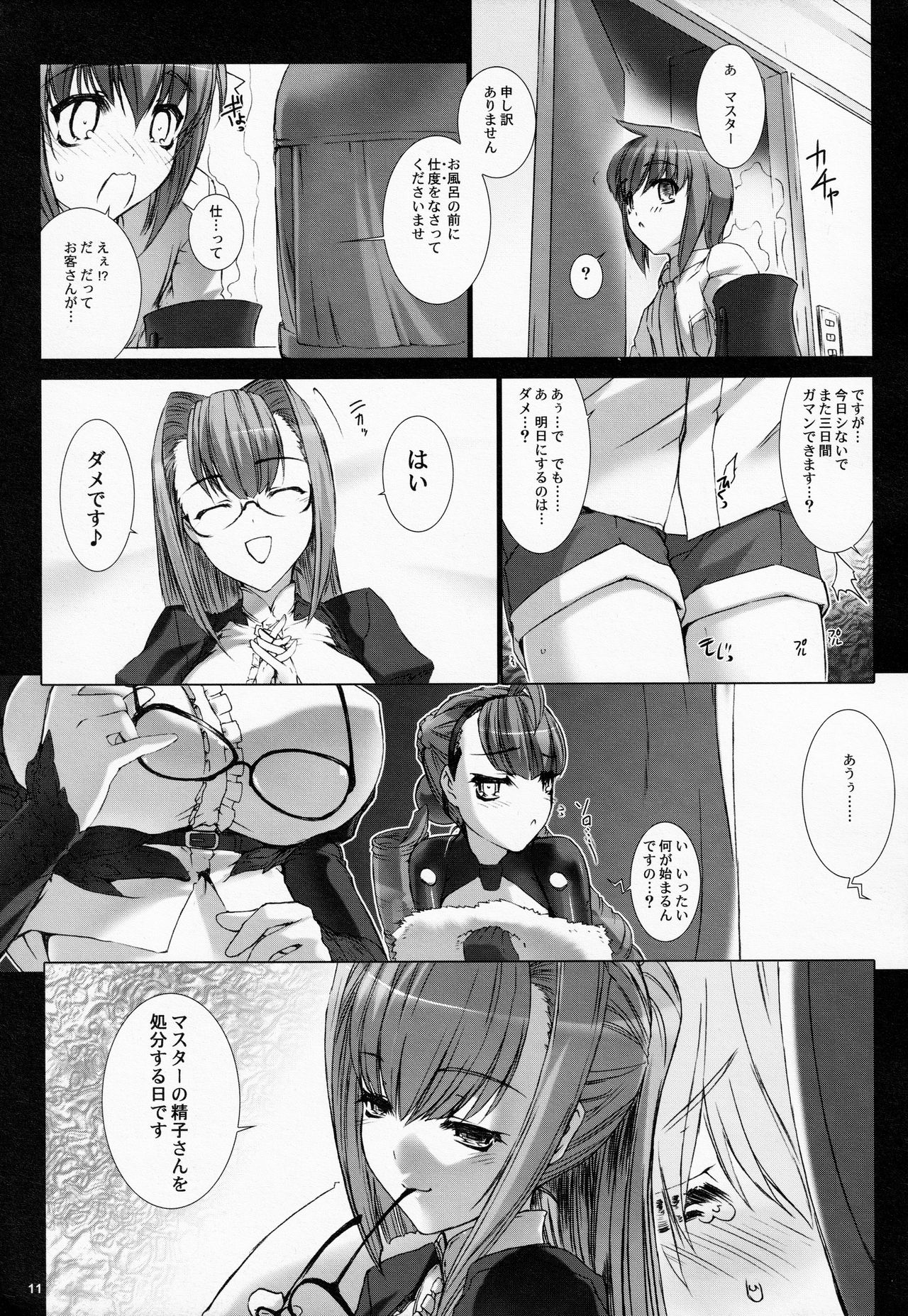 Domestique-oblige:ones again - Page 12