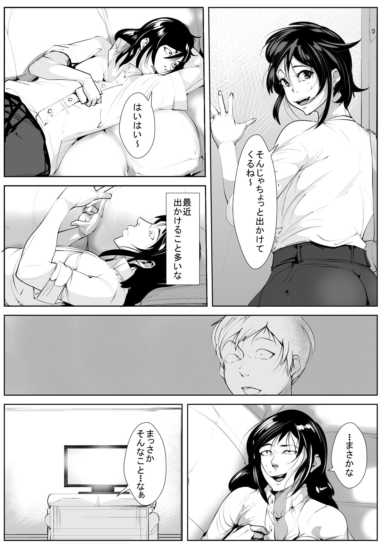Haha Netori - Page 10