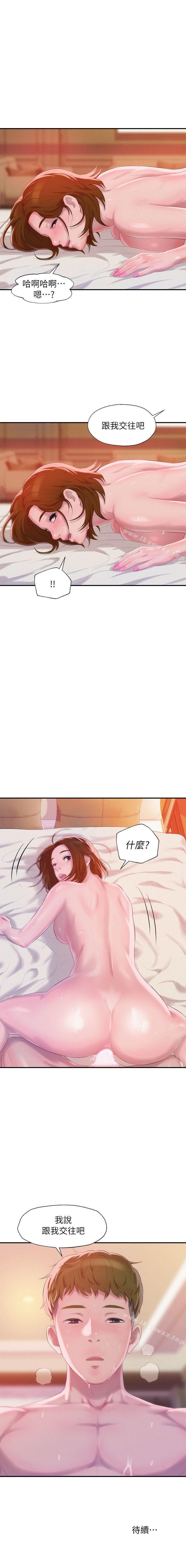 新生淫亂日記 1-61 - Page 206