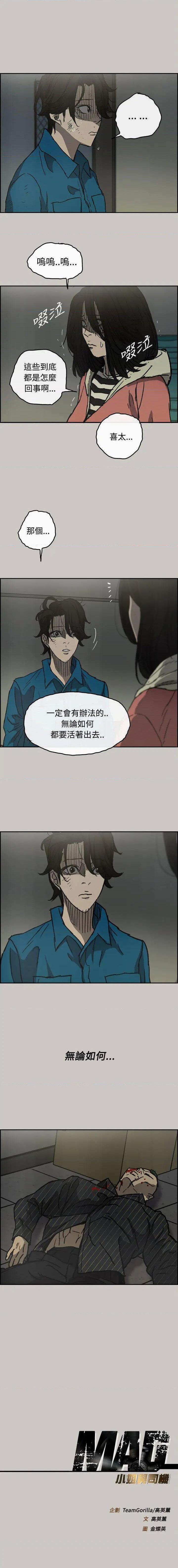 MAD:小姐與司機- 1-57 - Page 183